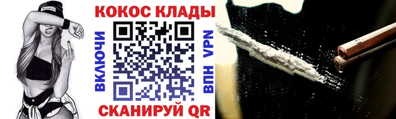 КОКАИН Columbia  hydra как войти  Йошкар-Ола 