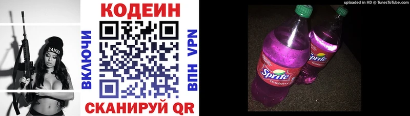 Кодеин Purple Drank  Йошкар-Ола 